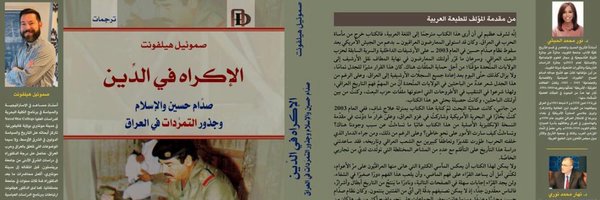 HelfontSamuel Profile Banner