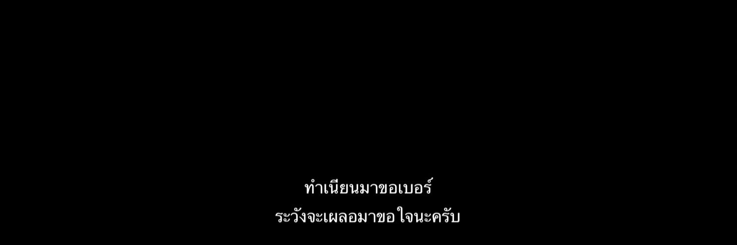 เส้นจี้ว่างหลังตี2น้า! banner