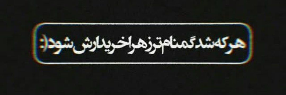 sahar_26077's profile banner image