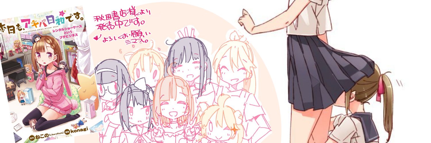 konagi's profile banner image