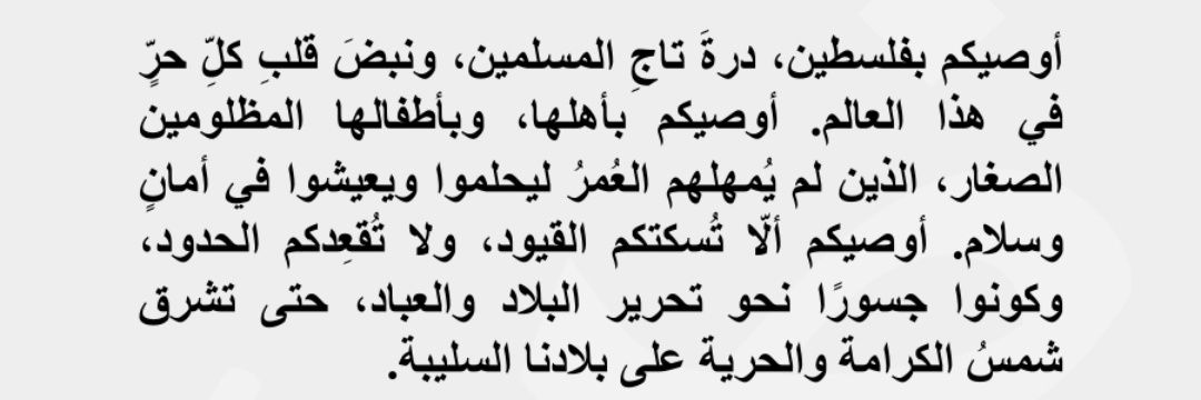 سماء 𓂆 banner