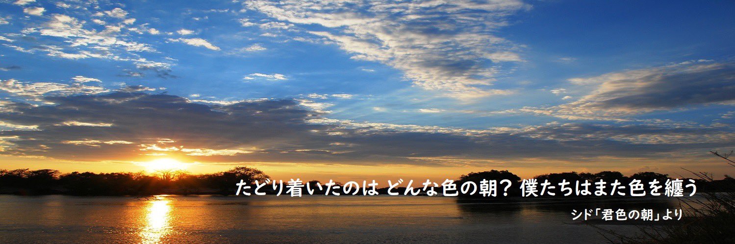 シド マオの "Your morning color"'s banner