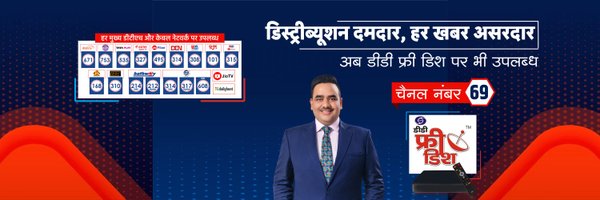 BhaaratExpress Profile Banner