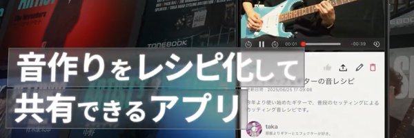 TONEBOOK_info Profile Banner