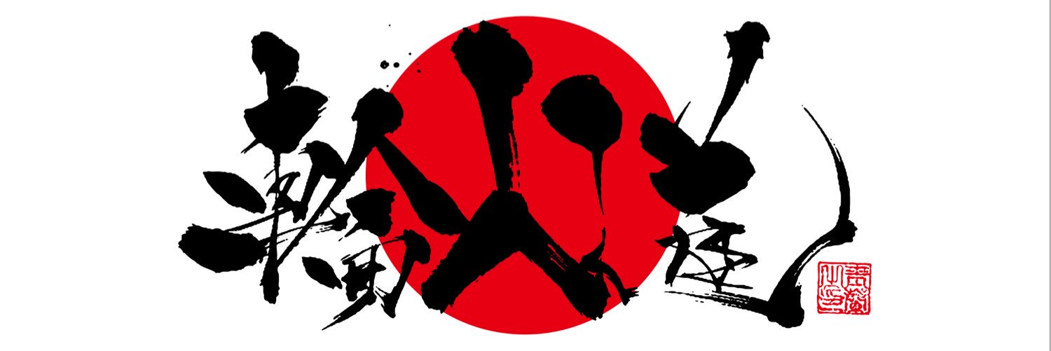 GarageJp's profile banner image