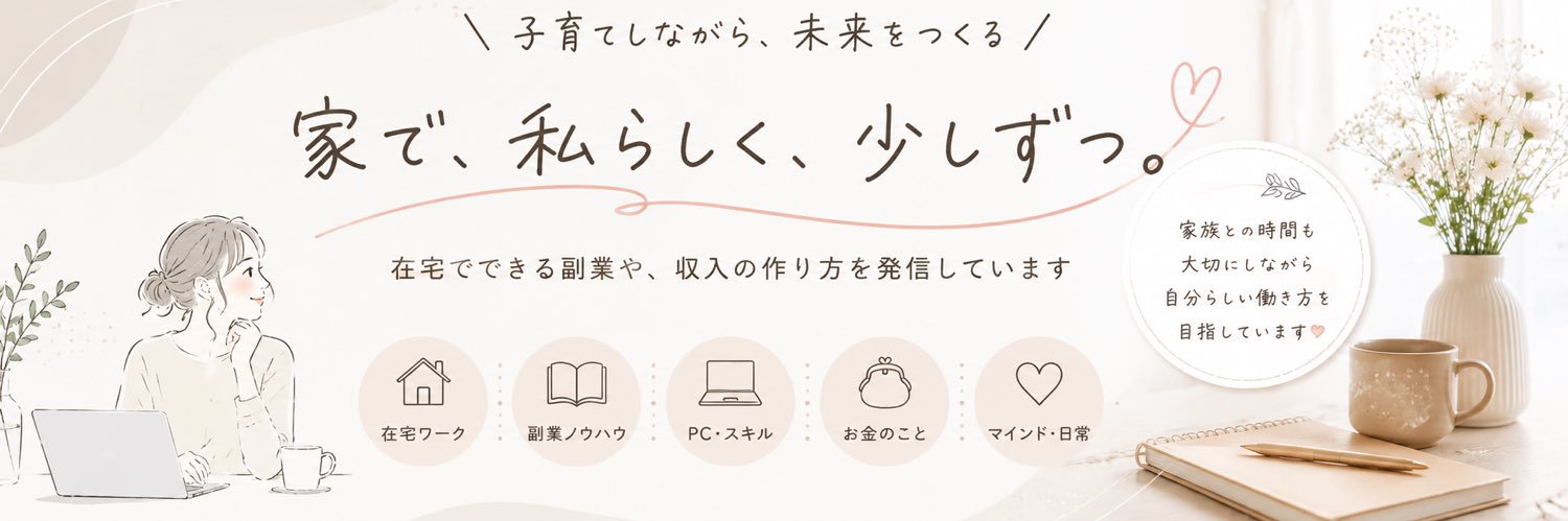 ペンギンママ🐻副業初心者 banner