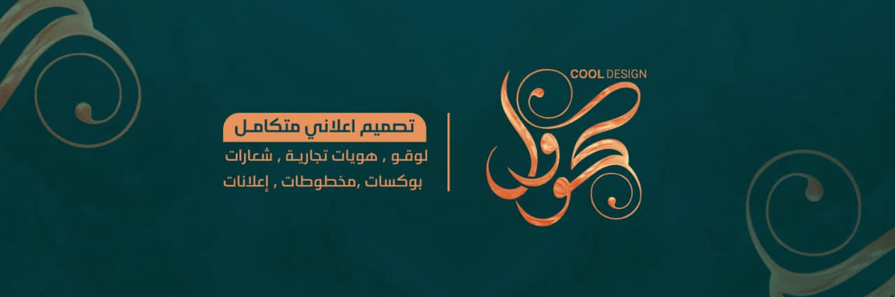 مصممة لوقو(logo) banner