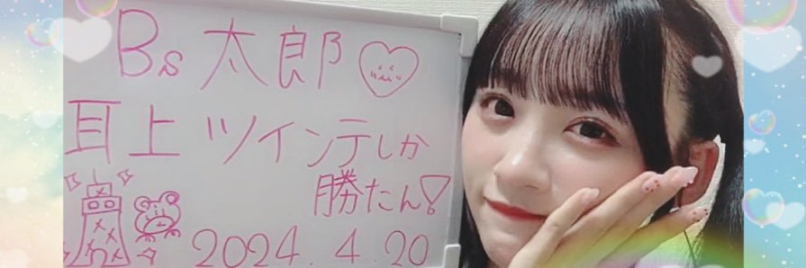 Bstaichiro's profile banner image