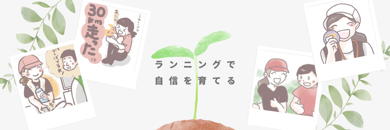 転チョコ@走るワーママ banner