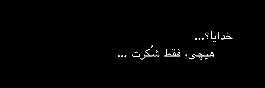 ژوزف banner