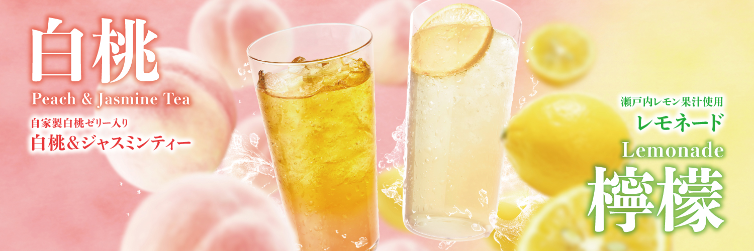 ベックスコーヒーショップ banner