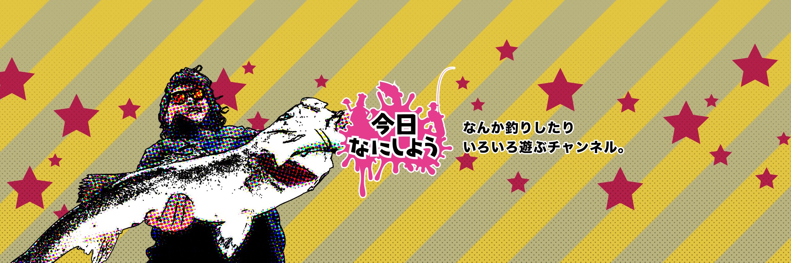 ゆーま@釣りと音楽と料理とダーツと開発 banner