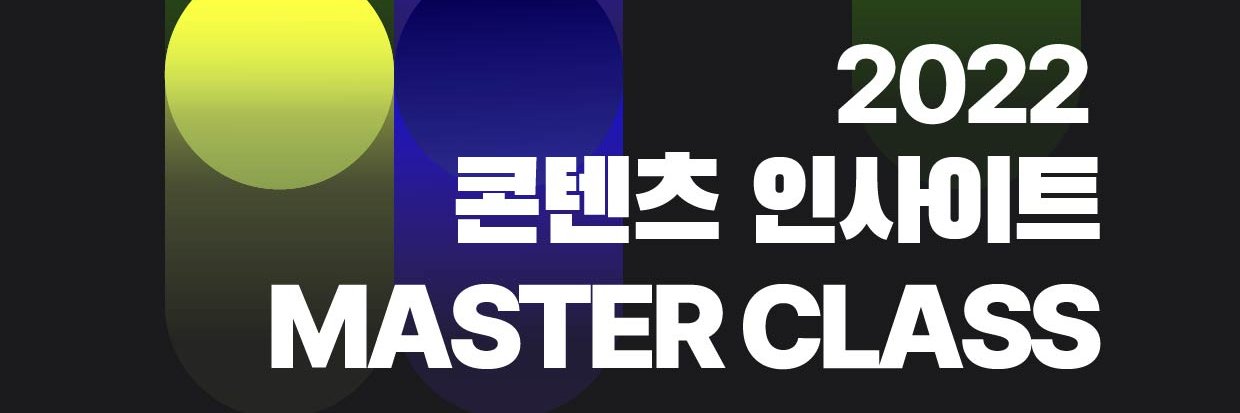 콘텐츠인사이트 banner