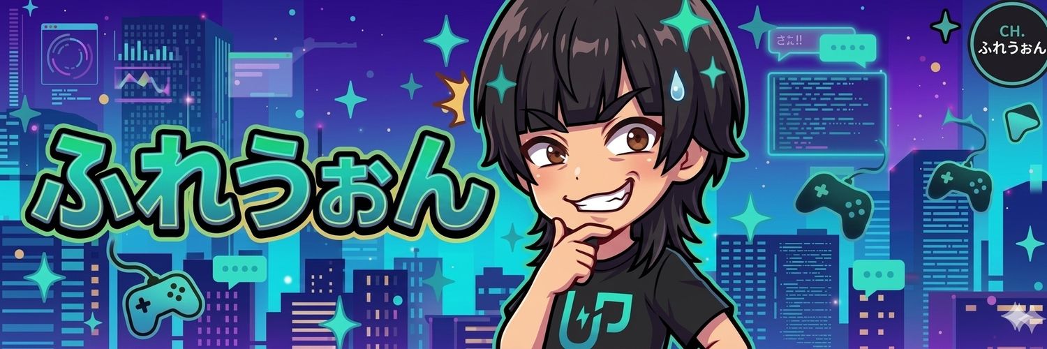ふれうぉん👏👏/Twitch🎮️ banner