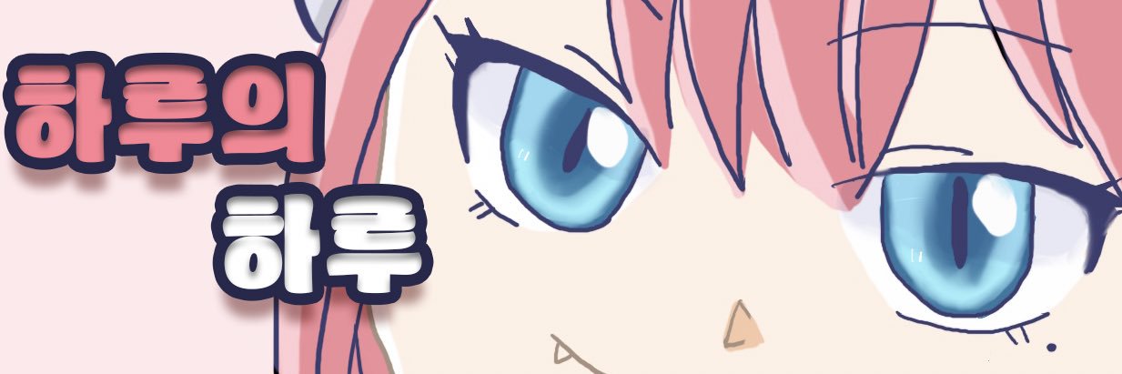 aday_haru_day's profile banner image