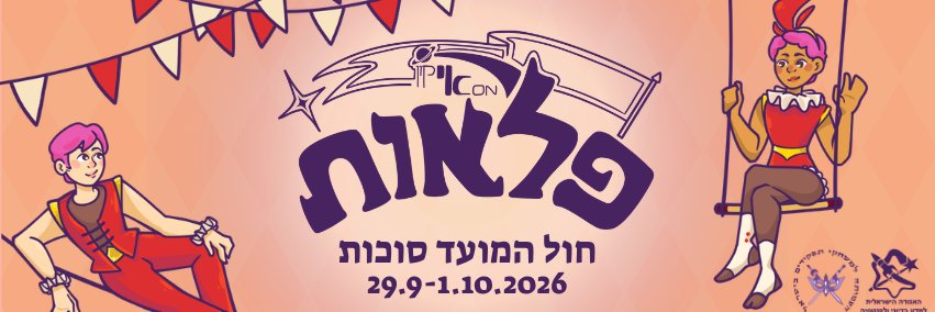 IconFestival's profile banner image