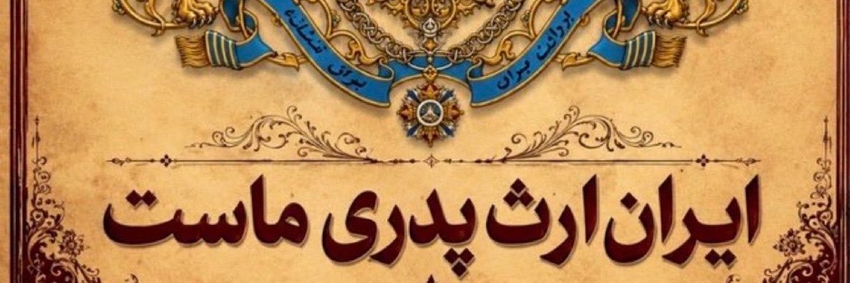 Iranazadamman's profile banner image