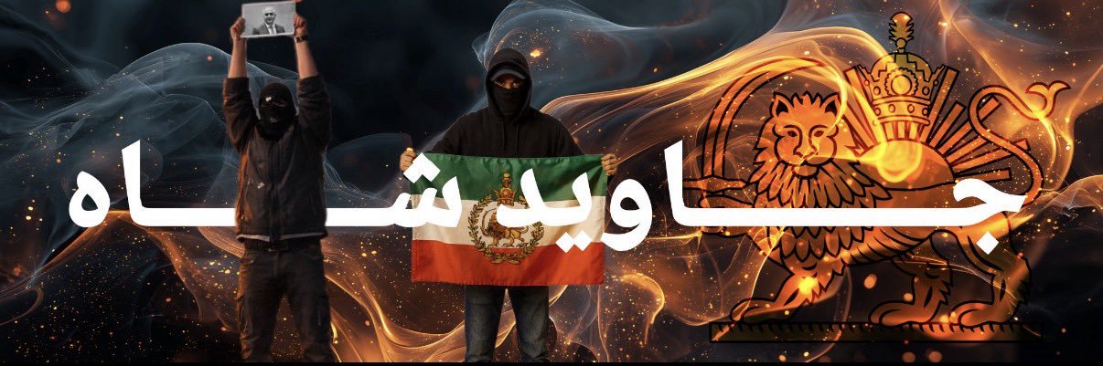 Shamir 🇮🇷 banner