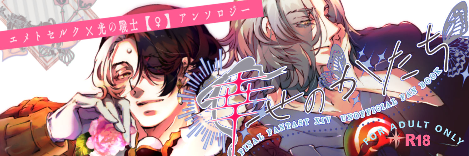 幸せのかたちアンソロ's banner