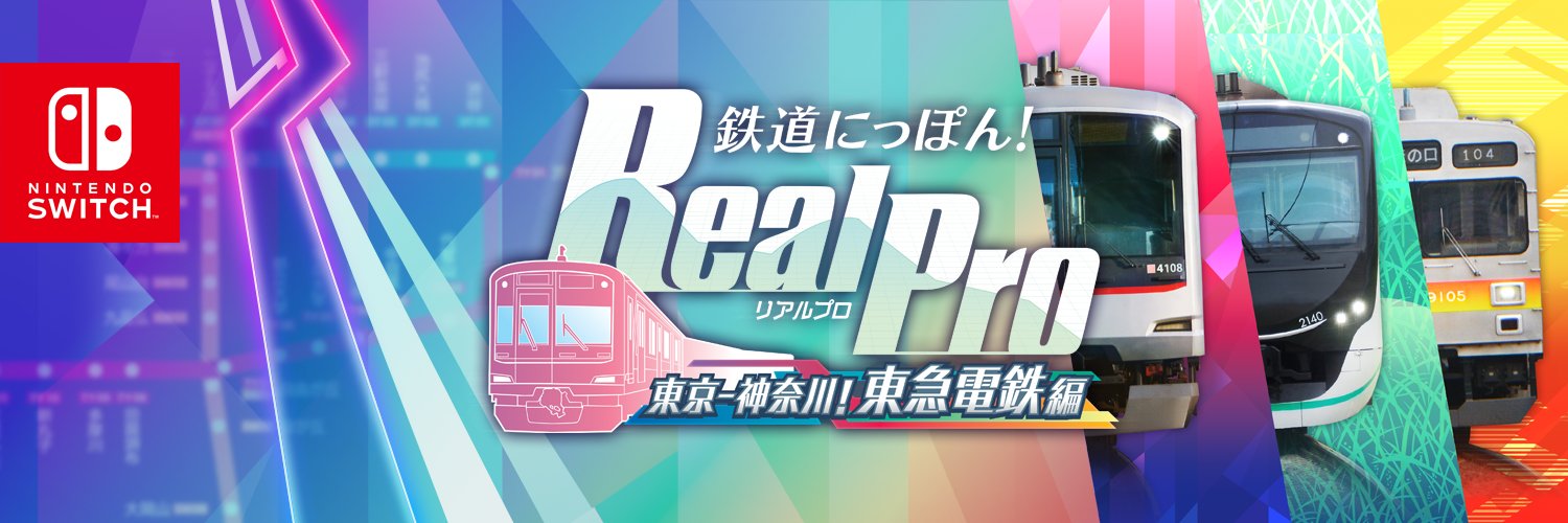 【公式】鉄プロ Switch 東急電鉄 編 発売決定！'s banner