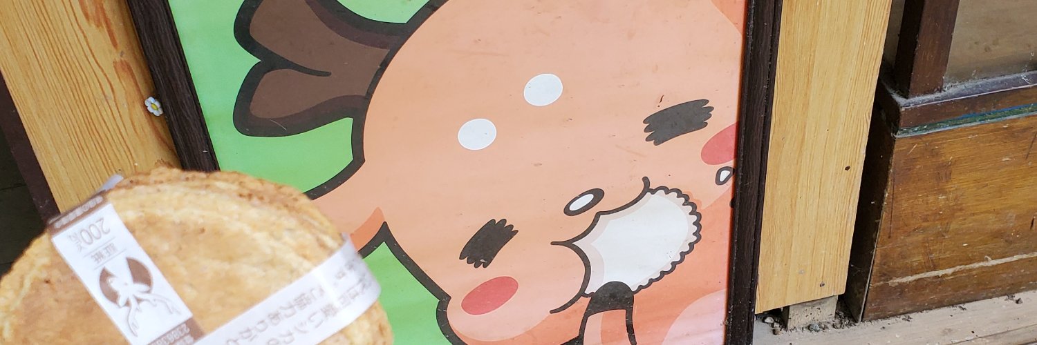 下呂子（げろこ） aka でゅらちん banner