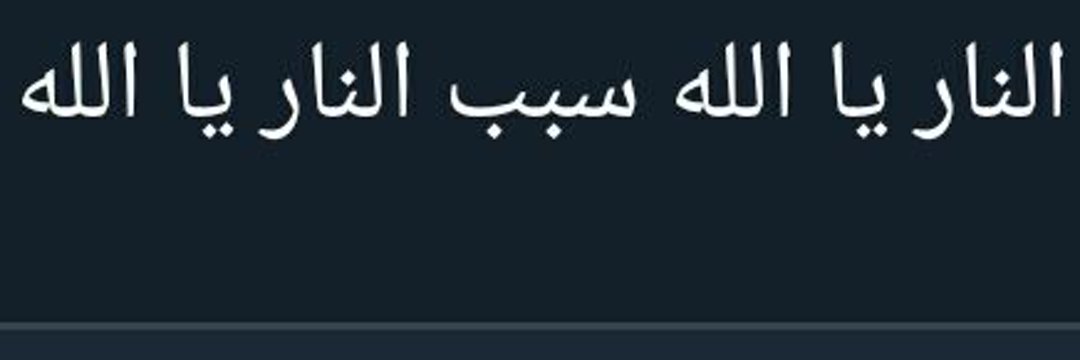 لا للأُنسريه banner