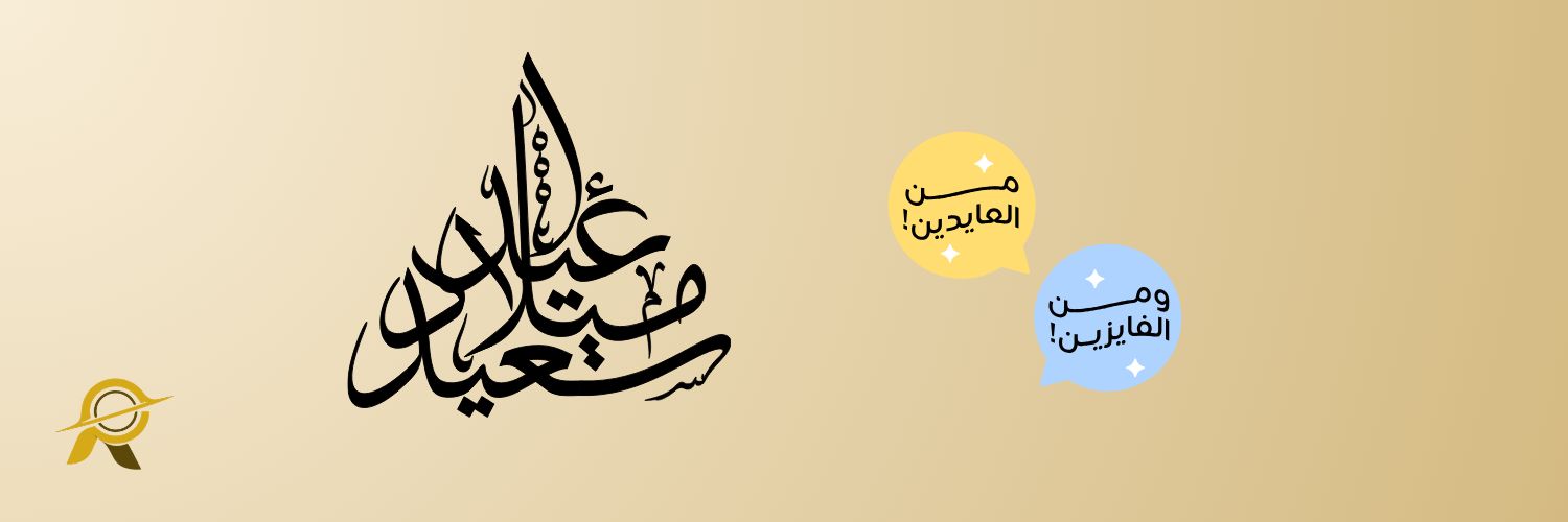 عبدالرحمن | Processor banner