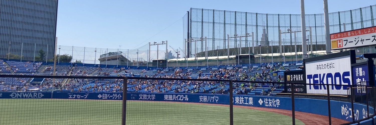 やす banner