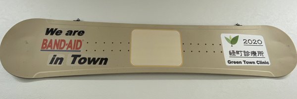 MIRAIEMEDICAL Profile Banner