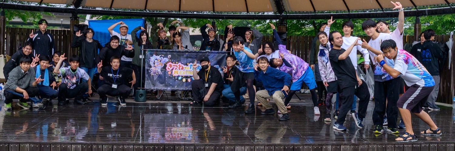 きつねtoたぬきEXTRA's banner