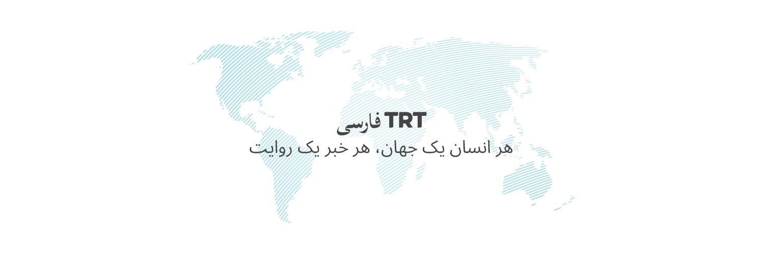 TRT فارسی banner