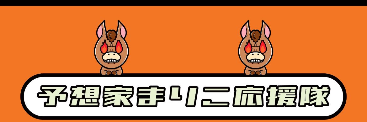 ヨッシー⛑ banner