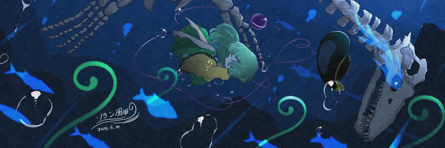 ソヨン風🍃 banner