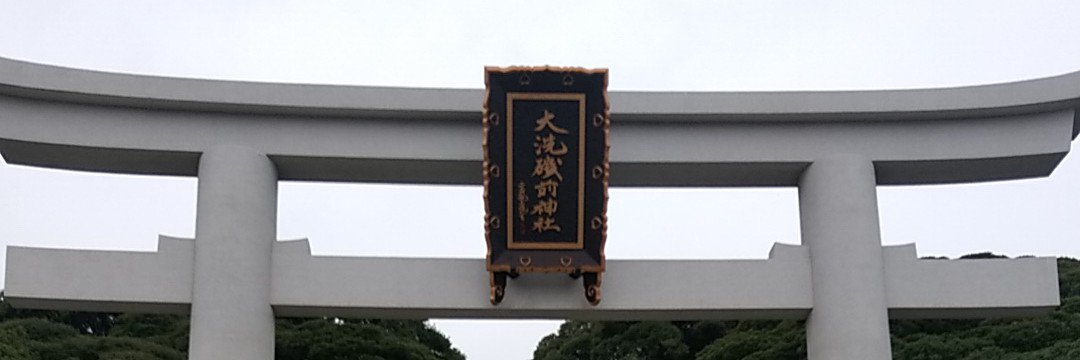 霧の中のポニー banner