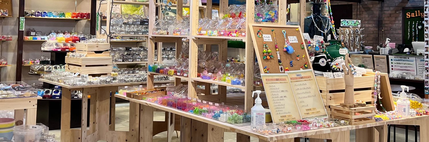 【公式】ビーズ&アクセサリーパーツショップSally Mart(サリーマート)'s banner