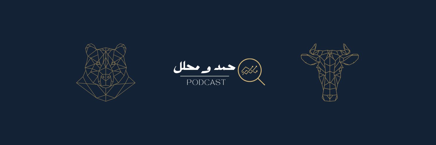 م. حمد العوده | Hamad Alodah banner