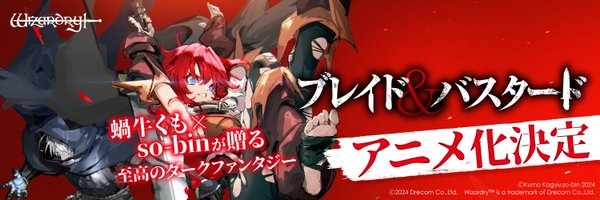 BladeandBastard Profile Banner