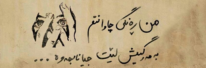 KURD banner