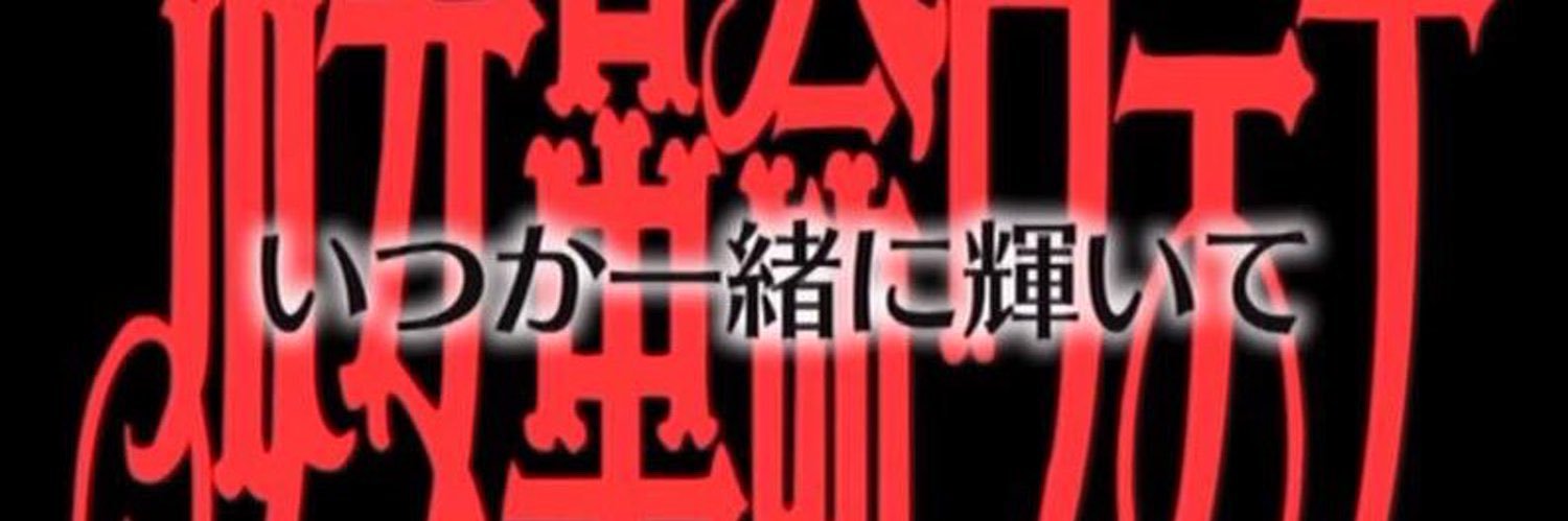 1412Wa's profile banner image