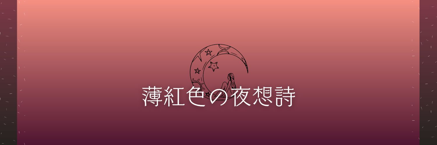 usubeninight's profile banner image