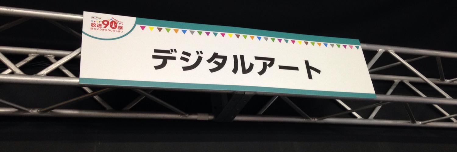 taishoh's profile banner image