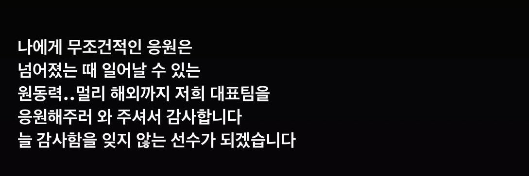 saewoo429's profile banner image