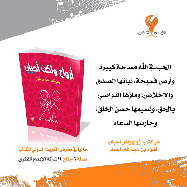 🇸🇦 فؤاد بن عبدالله الحمد banner