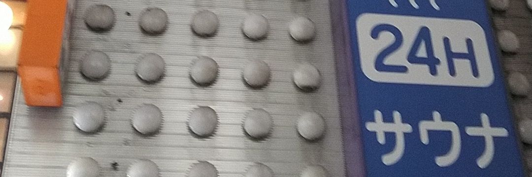 GDOまっちデスmatchi banner