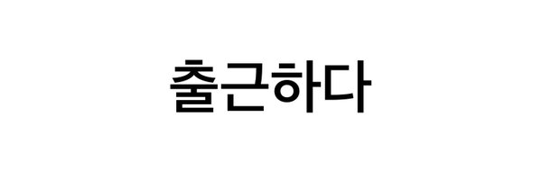 kimhoejang0 Profile Banner