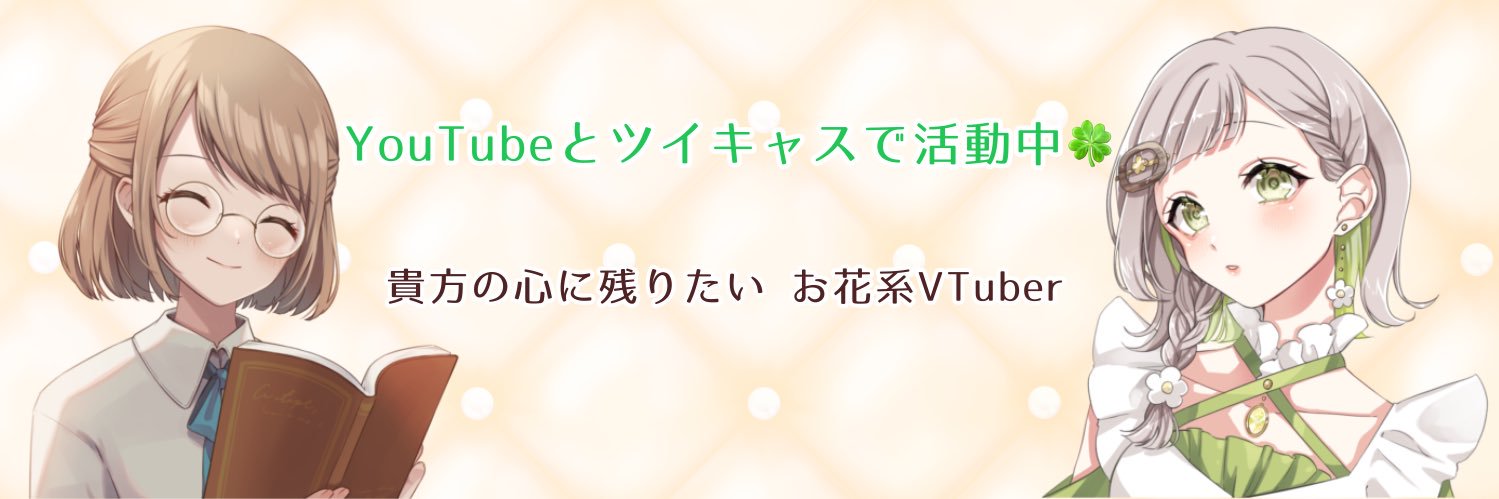 勿忘草-ナグ- banner
