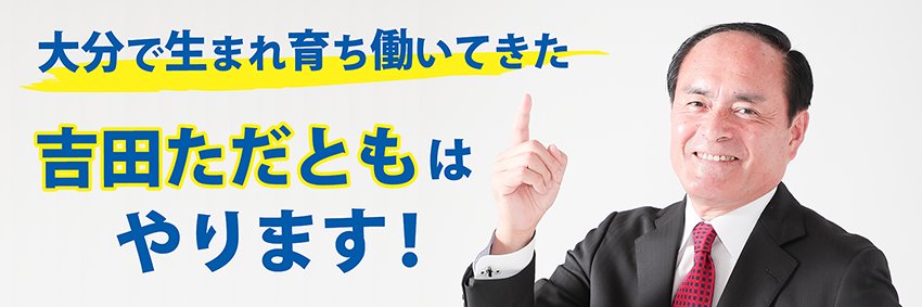 tadatomoyoshida's profile banner image