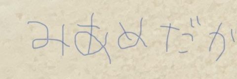 みあメダカ banner