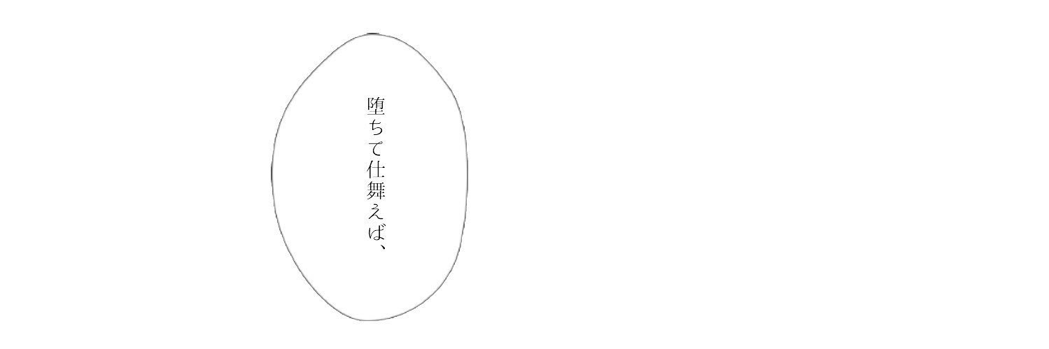 かや banner