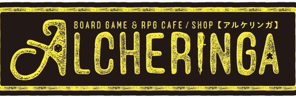 alcheringa2022 Profile Banner